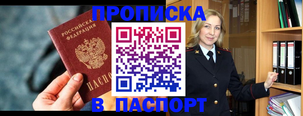 пропишу в квартире в Альметьевске