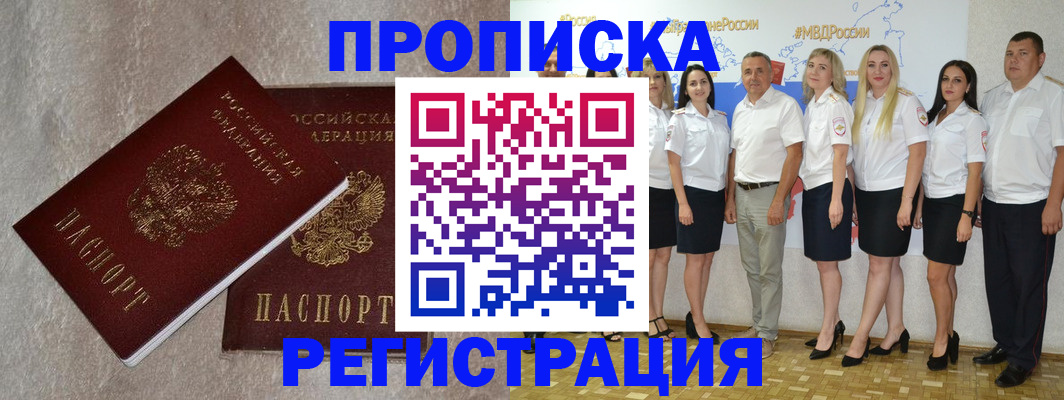 временная регистрация в квартире в Альметьевске