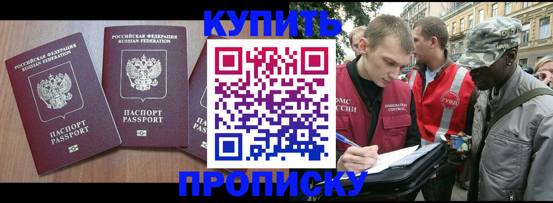 где прописаться в Альметьевске