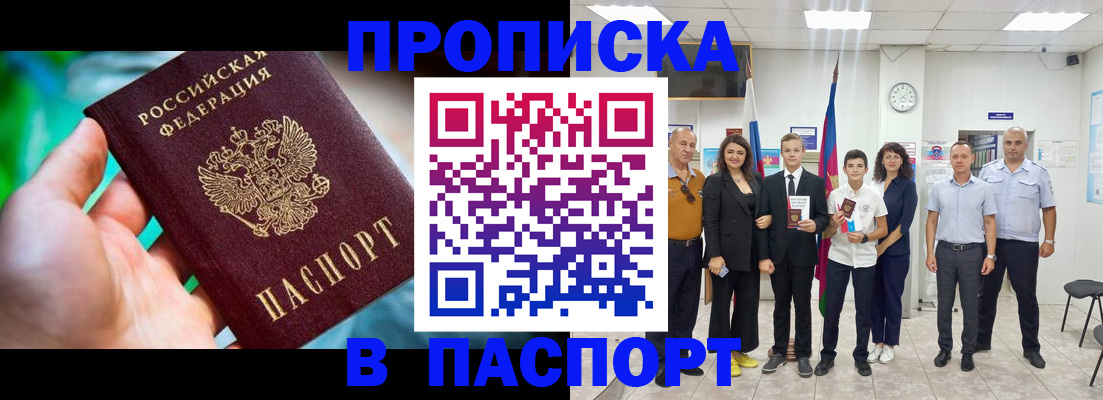 прописка иностранных граждан в Альметьевске