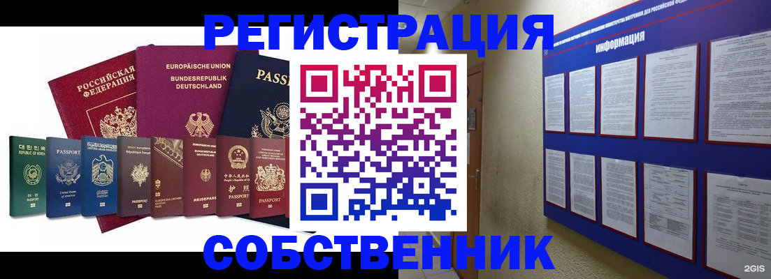 прописка для кредита в Альметьевске